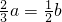 数学公式