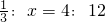 数学公式