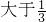 数学公式
