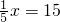 数学公式