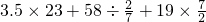 数学公式