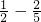 数学公式