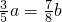数学公式