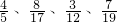 数学公式