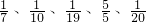 数学公式
