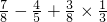 数学公式