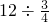 数学公式