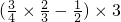 数学公式
