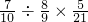 数学公式