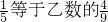 数学公式
