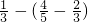 数学公式