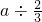 数学公式