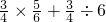 数学公式