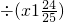 数学公式