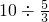 数学公式
