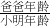 数学公式