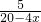 数学公式