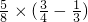 数学公式