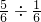 数学公式