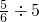 数学公式