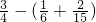 数学公式