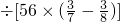 数学公式