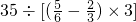 数学公式