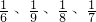 数学公式