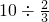 数学公式