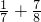 数学公式