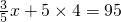 数学公式