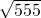数学公式