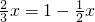 数学公式