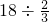 数学公式