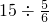 数学公式