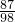数学公式