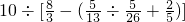 数学公式