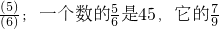 数学公式