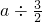 数学公式