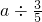 数学公式