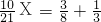 数学公式
