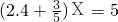 数学公式