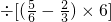 数学公式