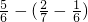 数学公式