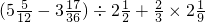 数学公式