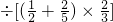 数学公式