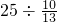 数学公式