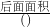 数学公式