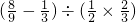 数学公式
