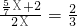 数学公式